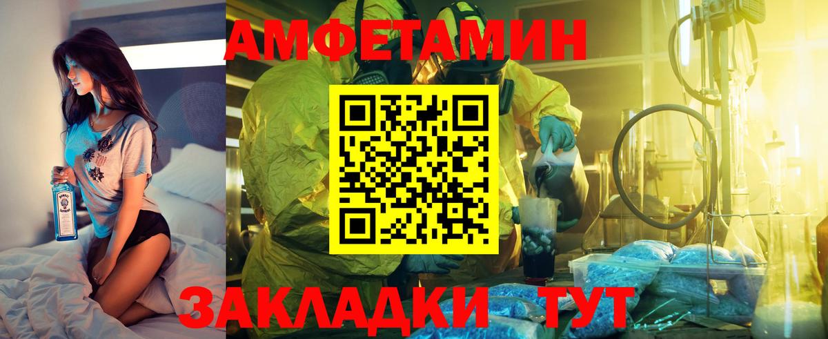 АМФЕТАМИН 97% Сергиев Посад