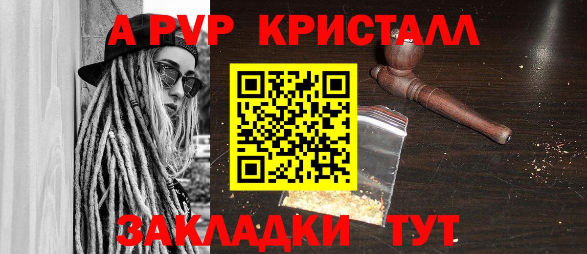 купить закладку  Альфа ПВП СК  Вход с VPN  Alfa_PVP СК  A PVP  Сергиев Посад  А ПВП СК КРИС 