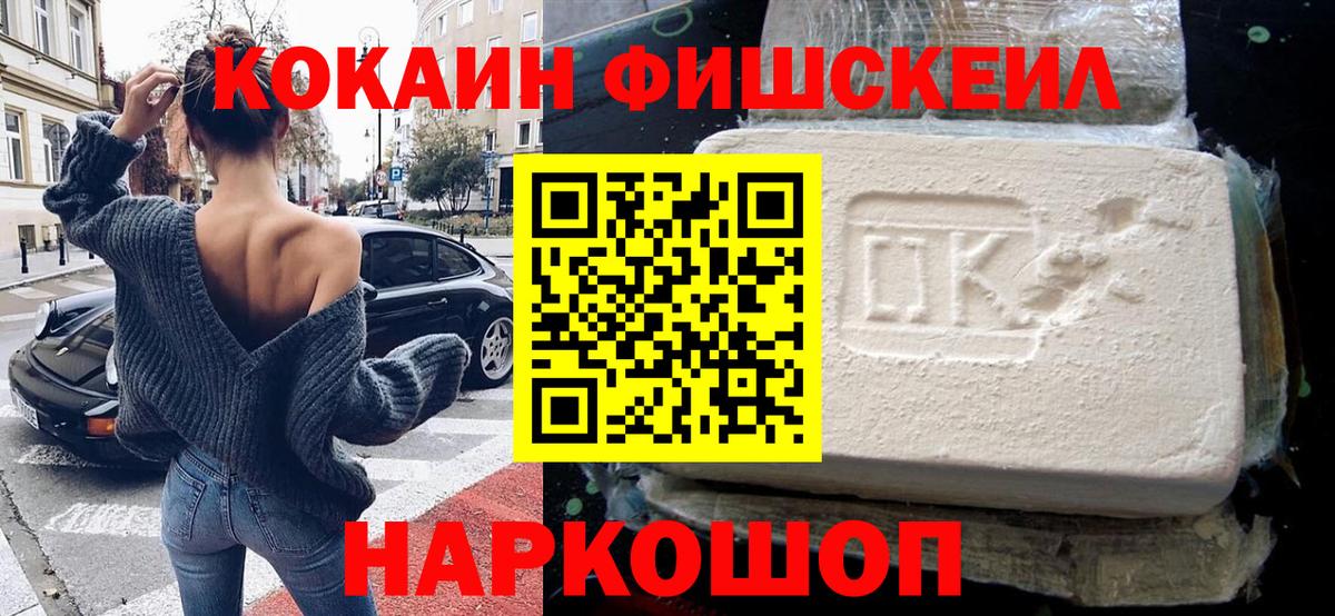 Cocaine Колумбийский  КОКАИН Эквадор  Cocaine  как найти закладки  Вход с VPN  Сергиев Посад 