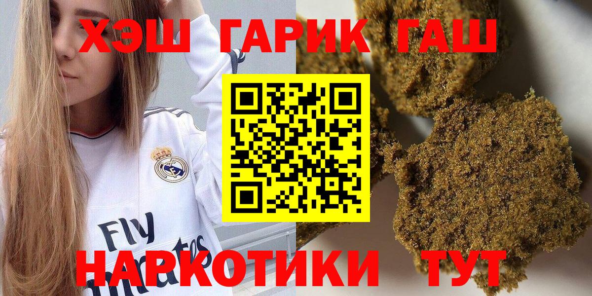 ГАШИШ индика сатива  Гашиш Изолятор  Сергиев Посад  Вход с VPN 