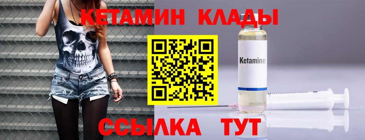 КЕТАМИН ketamine  Кетамин ketamine  Сергиев Посад  Вход с VPN 