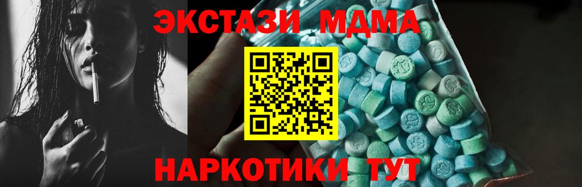 Сергиев Посад  МДМА crystal  МДМА crystal  Вход с VPN 