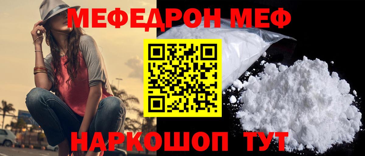 Меф кристаллы Сергиев Посад