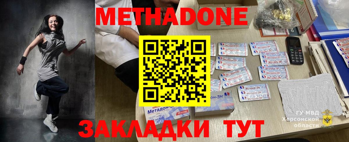 Меф  Вход с VPN  A-PVP СК кристаллы  Каннабис  Сергиев Посад  Мефедрон   ГАШИШ  Кокаин 