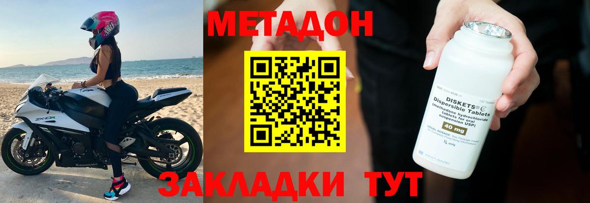 Метадон мёд  Вход с VPN  Сергиев Посад  МЕТАДОН белоснежный 