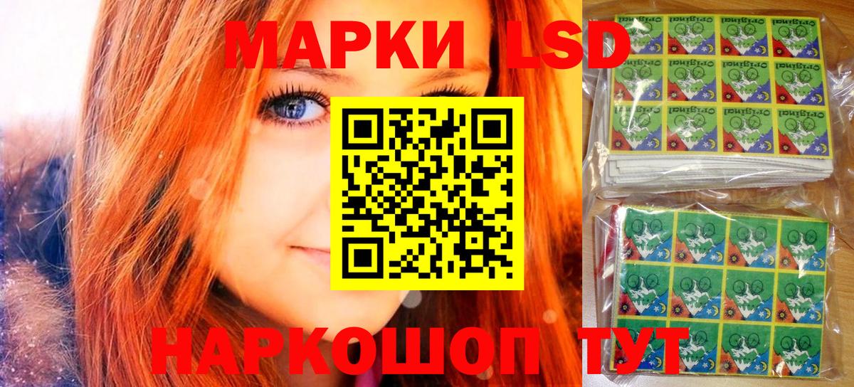 Марки NBOMe 1500мкг Сергиев Посад