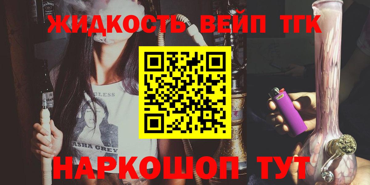 Дистиллят ТГК вейп  Вход с VPN  ТГК Wax  Сергиев Посад 