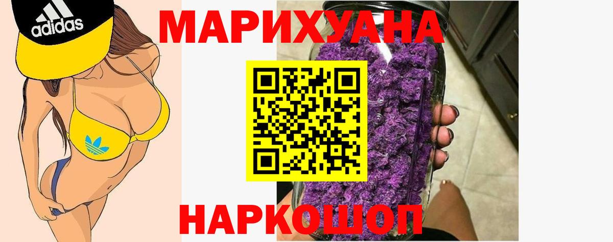 Шишки марихуана сатива  Вход с VPN  Сергиев Посад  Конопля конопля 